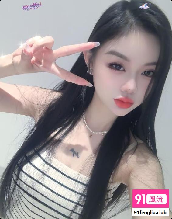 可心小辣椒白虎